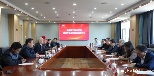 我院在李保国先进事迹教育基地 举行思政教育实践基地揭牌仪式