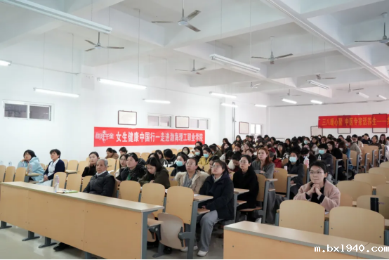 星空app官方版下载2025年3月6日举办“三八暖心聚，中医专家话养生——共筑学院女职工健康防线”专题讲座